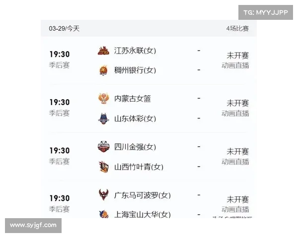 30号比赛日程 30号比赛日程