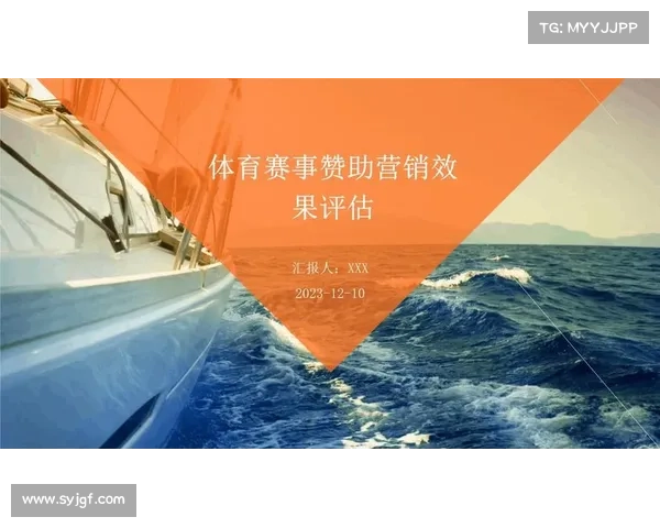 体育赛事评估方案 体育赛事评估方案