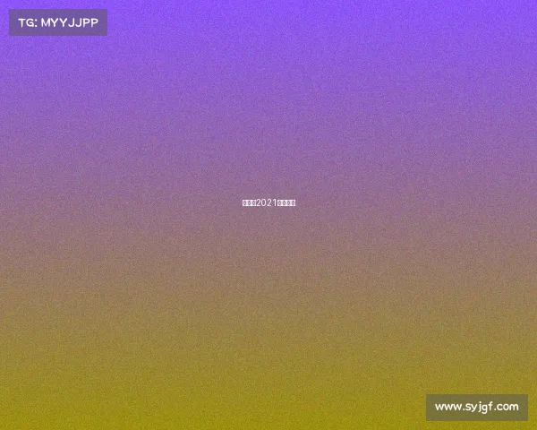 百队杯2021比赛时间