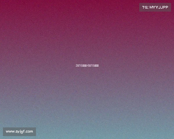 2月15号赛事-6月15号比赛