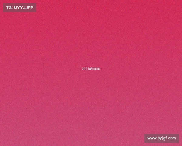 2021年8月围棋赛事